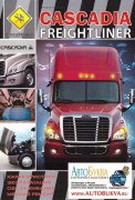 Freightliner Cascadia cpecinfo
